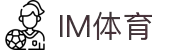 IM体育网站下载首页